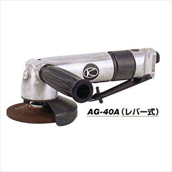 空研 アングルグラインダーレバー型本体 AG-40A(レバー型)