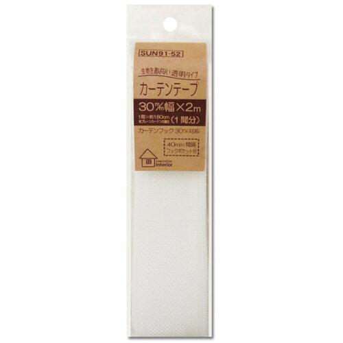 清原(KIYOHARA) 【インテリアパーツ】カーテンテープ 透明タイプ 30mm巾 (SUN91-52)【入数:3】