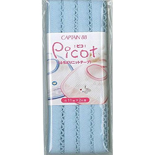 キャプテン(CAPTAIN) キャプテン バイアステープ Picot ピコ ふちどりニットテープ (CP195 #8)【入数:3】