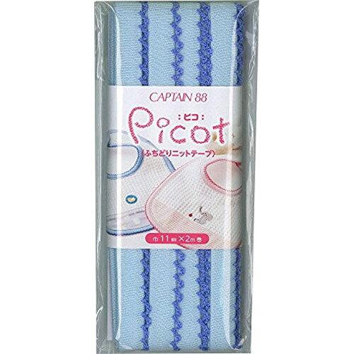 キャプテン(CAPTAIN) キャプテン バイアステープ Picot ピコ ふちどりニットテープ (CP195 #9)【入数:3】