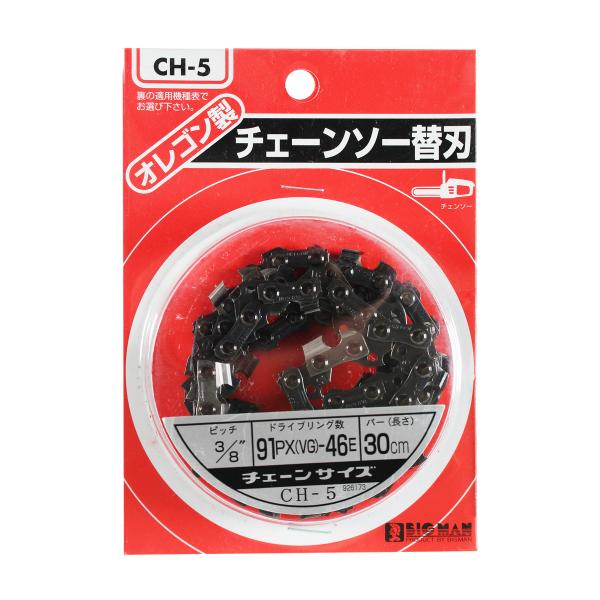イトー BIGMAN チェーンソー替刃 91PX46E CH-5