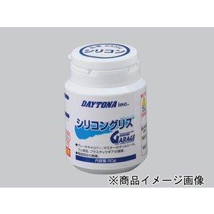 DAYTONA デイトナ シリコングリス80G 品番:17680