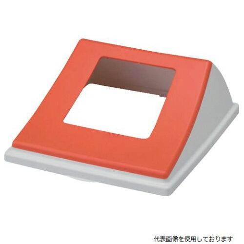 … エコン　ダストボックス用フタ一般ゴミ用　＃70用【KDS9003】