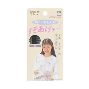 清原(KIYOHARA) 【洋裁材料】すそあげテープ (SUN53-86)【入数:3】