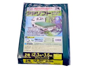 まつうら工業 PPソフトトラックシート2号 緑 約2.3X3.5