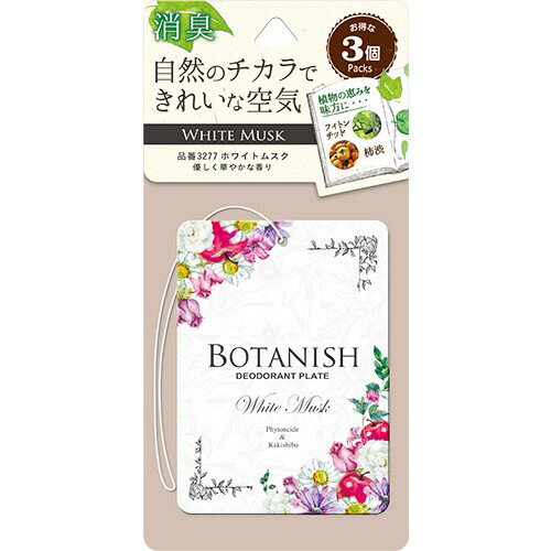 カーオール (Carall) CARALL ボタニッシュ3コパック 3277 WM