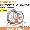 デンサン/ジェフコム シルバーグラスライン