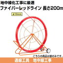 デンサン/ジェフコム ファイバーレッドライン