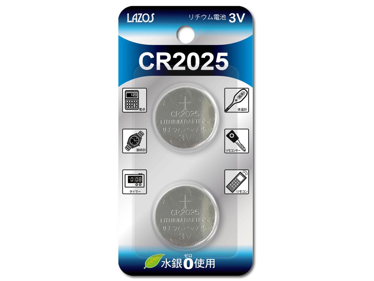 リーダーメディアテクノ ボタン電池　CR2025　2個入 L-C2025X2 1パック(2本入)