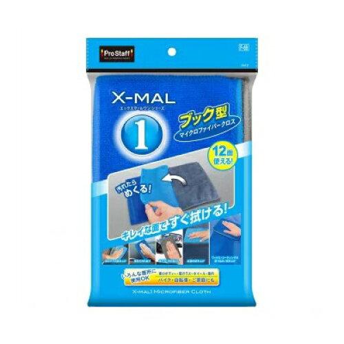 プロスタッフ エックスマールワン マイクロファイバーブ