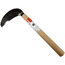 近与 日本製 おもて鋼小鎌 鋼付 安来鋼 120mm 270mmエ