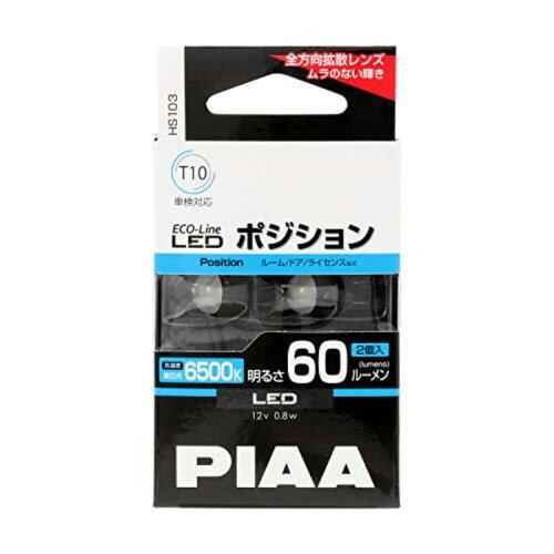 PIAA ピア ECO-line LED T10 650