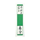 e-discount PP書道作品ハンガーマジック連結式 (G-304)