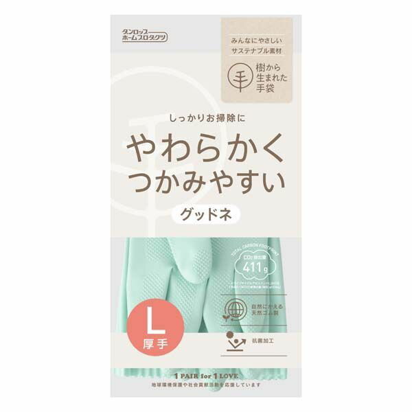 Natural Gum Mitten - DUNLOP ダンロップ 天然ゴム グッドネ 厚手 Lサイズ グリーン