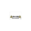 TRUSCO トラスコ中山 TRUSCO ワンタッチガードバー標識 足もと注意 TRH-09-10 (P)
