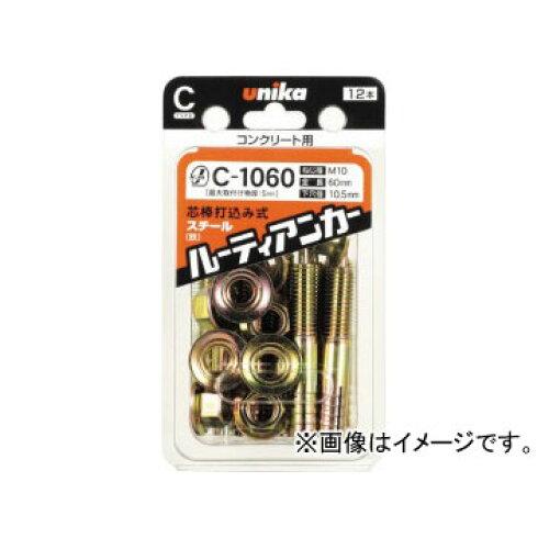 ユニカ ファスニングパック ルーティアンカー Cタイプ C-645 A-001 0