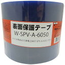 和気産業(Waki) 表面保護テープ 100mm×100m 1巻 W-SPV-A6050