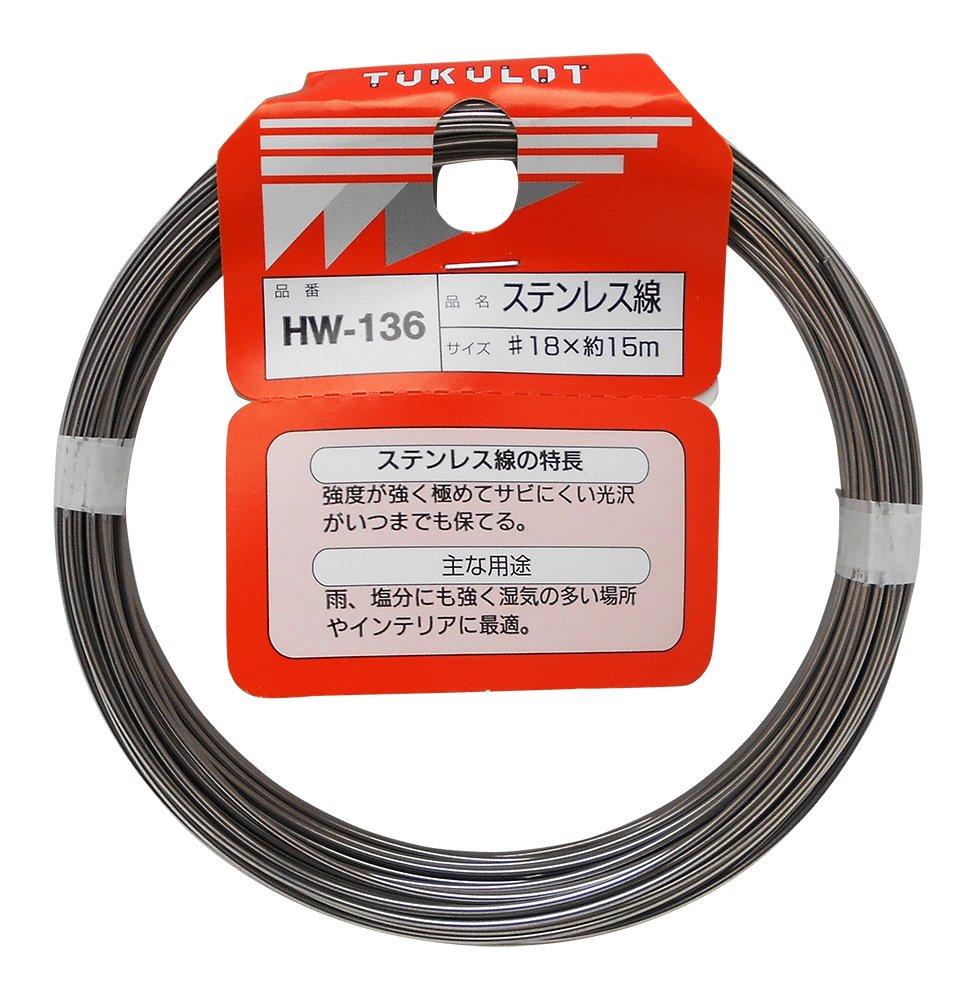 和気産業 ステンレス線　#18×15m HW-136 1巻