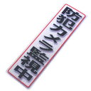 アルミス・反射ステッカ防犯カメラ監視中・90X300 (611)