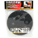 SK11(エスケー11) SK11 ランダム用ナイロンタワシ 粒度120