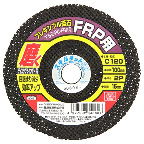 SK11(エスケー11) SK11 フレキシブル砥石FRP・PC 100X2PX15MM120 340681