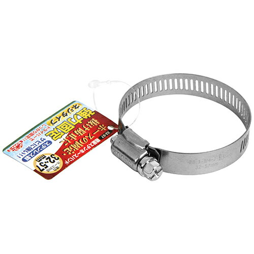セフティー3 軽量ステンホースバンド 規格:32-57
