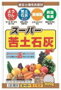 大宮グリーンサービス GS スーパー苦土石灰 800g