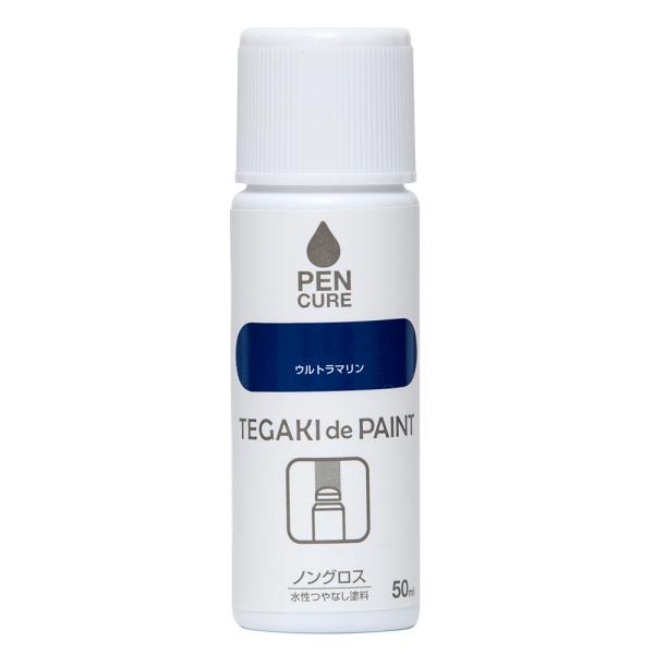 ニッペ ペンキュア TEGAKI de PAINT ノングロス ウルトラマリン 50ml