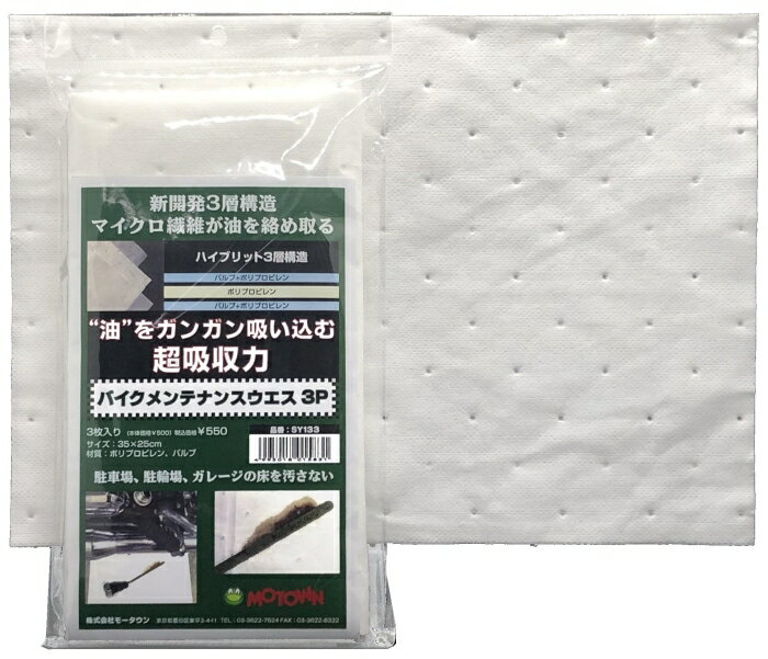 �⡼������(MOTOWN) �⡼������ SY133 �Х������ƥʥ󥹥�����3P