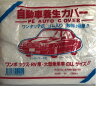 富士工業用品(Fujikougyouyouhin) FKY ポリ自動車カバー LL 4.8×7.5m (EARLLN 1600)