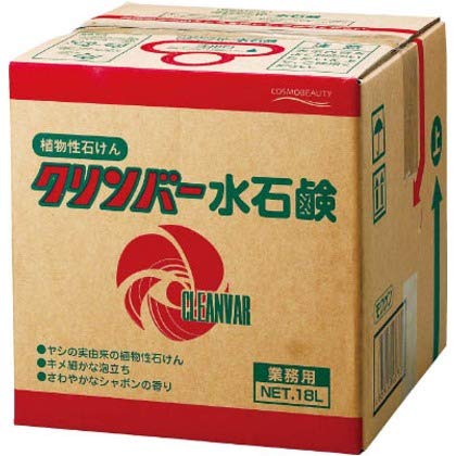 コスモビューティー モクケン 手洗い石鹸 クリンバー水石鹸 18kg (1箱入) (16373 7168)