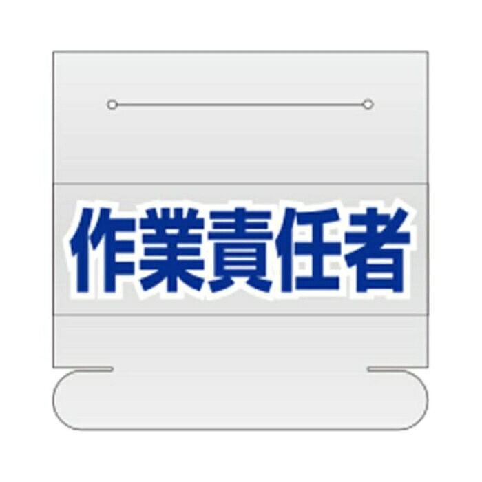 &nbsp;メーカー&nbsp;ユニット&nbsp;商品カテゴリ&nbsp;安全・保護用品＞ヘルメット用アクセサリ&nbsp;発送目安&nbsp;1日〜2日以内に発送予定（土日祝除）&nbsp;お支払方法&nbsp;銀行振込・クレジットカード&nbsp;送料&nbsp;送料 小型(60)&nbsp;特記事項&nbsp;&nbsp;その他&nbsp;[ユニット(株)][新着]