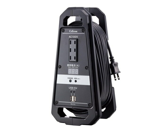 セルスター 電流監視コードリール PS-C10 車から電気を安全に引き出せる
