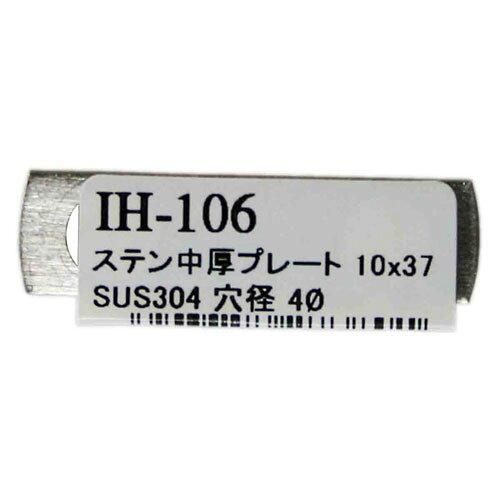 �µ�����(Waki Sangyo) WAKI ���ƥ�����ץ졼�� IH-106 10X37 (IH106 8991)