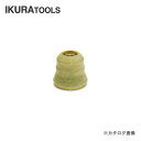 育良精機(ikura) 育良 IAP151/201兼用シールドキャップ 5コ入り(42161) (APON3 1030)(4)