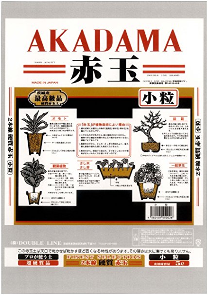 大宮グリーンサービス GS 二本線硬質赤玉土 小粒 5L