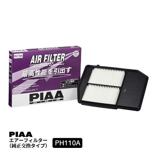 PIAA ピア PIAA エアーフィルター 1個入 [ホンダ車用] ステップワゴン・オデッセイ_他 PH110A
