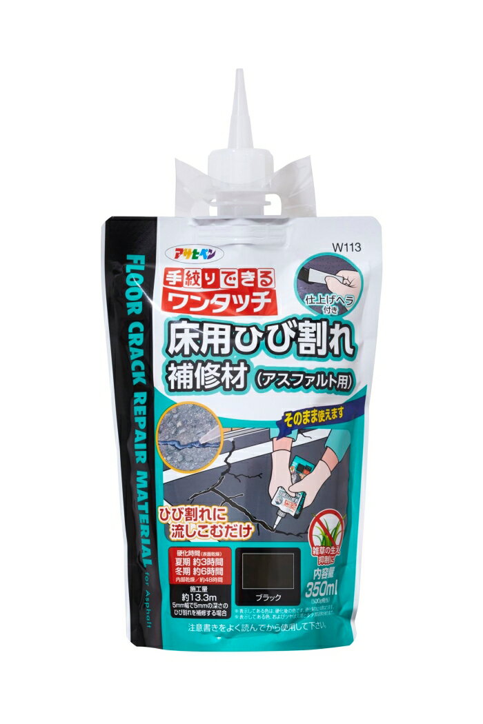 アサヒペン AP 床用ひび割れ補修材アスファルト用350MLBK