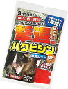 ユノックス プラスリブ ハクビシン屋外用 5m用(4)