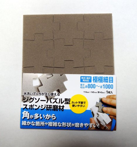 3M スリーエム 3Mジグソーパズル型スポンジ研磨剤