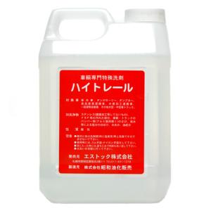 エストック ハイトレール 2L PR-11