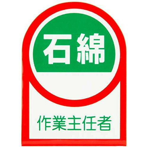 &nbsp;メーカー&nbsp;日本緑十字社&nbsp;商品カテゴリ&nbsp;安全・保護用品＞ヘルメット用アクセサリ&nbsp;発送目安&nbsp;1日〜2日以内に発送予定（土日祝除）&nbsp;お支払方法&nbsp;銀行振込・クレジットカード&nbsp;送料&nbsp;送料無料&nbsp;特記事項&nbsp;&nbsp;その他&nbsp;[(株)日本緑十字社][新着]