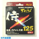 トーケン 切断砥石サムライ12510枚入 RA125AZ10P 1箱(10枚入)