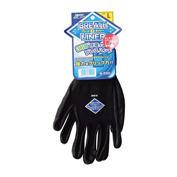 中部物産貿易 ホーケン 呼吸する手袋ブレスGライナー L (B555L 6375)