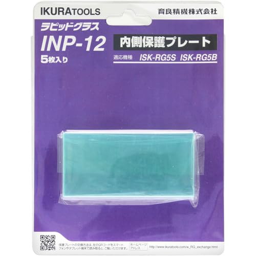 育良精機(ikura) 育良 RG5S/5B用内側保護プレート(42323) (INP12 1030)