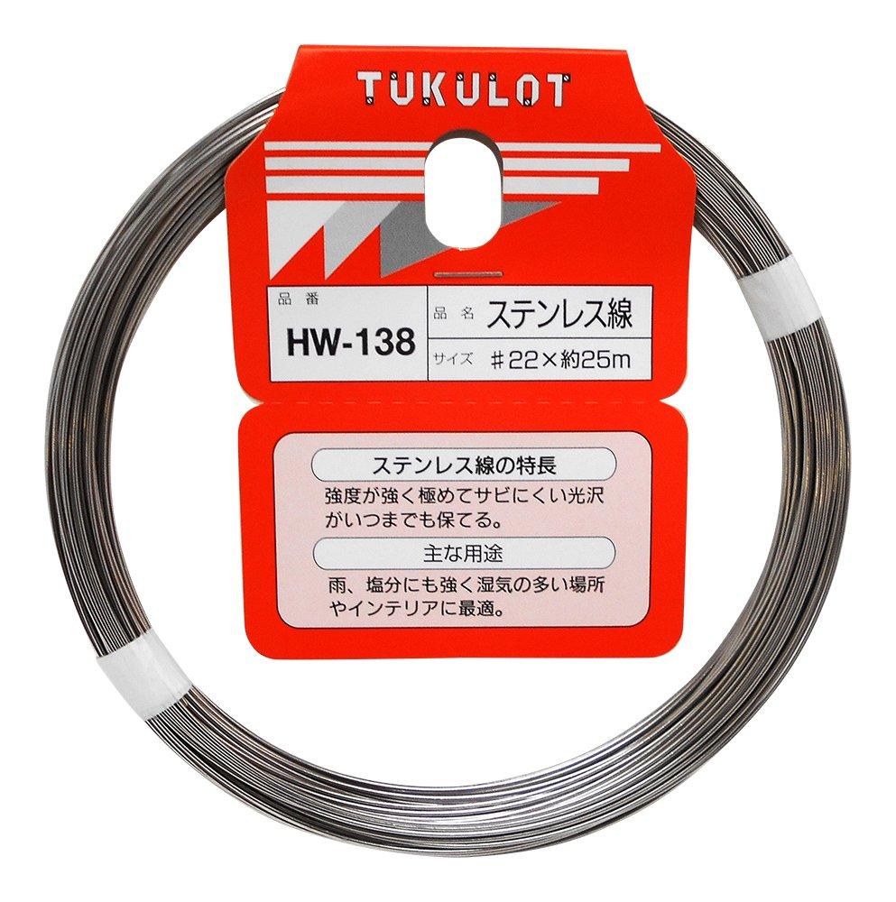 和気産業 ステンレス線　#22×25m HW-138 1巻