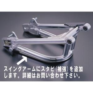 ギルドデザイン(Gild Design) Gクラフト スイングアームスタビ追加加工 品番:90675
