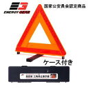 ジョイフル EG サンカクテイシバン J-281