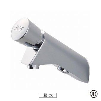 SANEI(旧社名:三栄水栓製作所) 自閉式横水栓 節水水栓 吐水口までの長さ:115mm Y1966-13