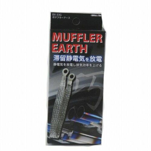 �֥쥤�� �ޥե顼������ BX-33G (1605815)